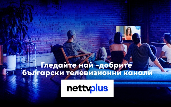 Гледайте най-доброто българско ТВ съдържание навсякъде по света с NetTV Plus България